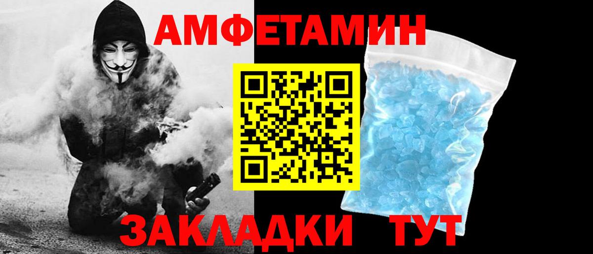 АМФЕТАМИН  АМФЕТАМИН VHQ  Вход с VPN  Серов 