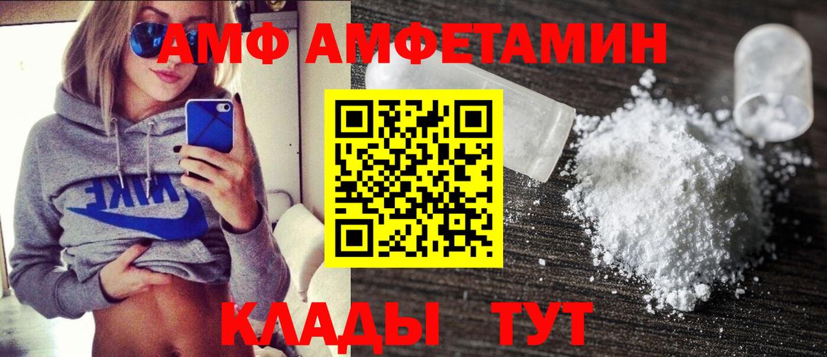 АМФ Розовый Серов