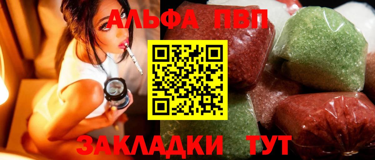 Серов  Alfa_PVP Соль  Alpha PVP  Alfa_PVP СК  APVP Соль  Вход с VPN 