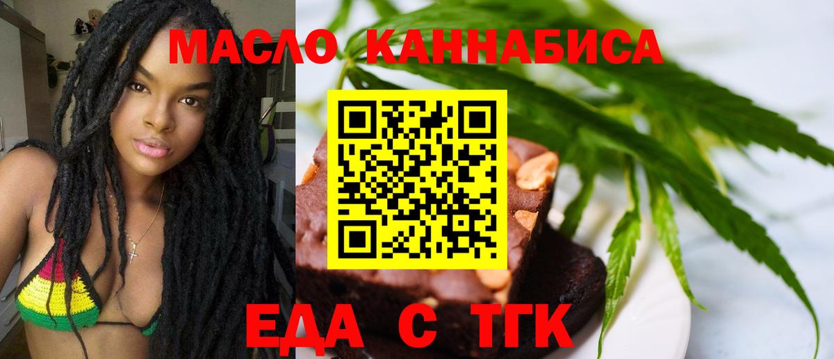 Серов  Печенье с ТГК марихуана  Вход с VPN 
