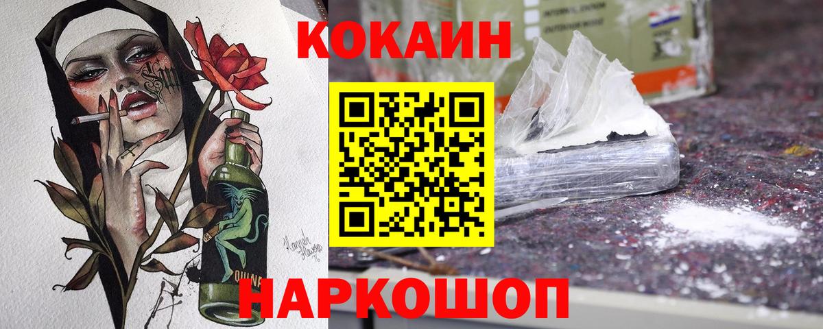 Cocaine FishScale  КОКАИН VHQ  Вход с VPN  Серов 