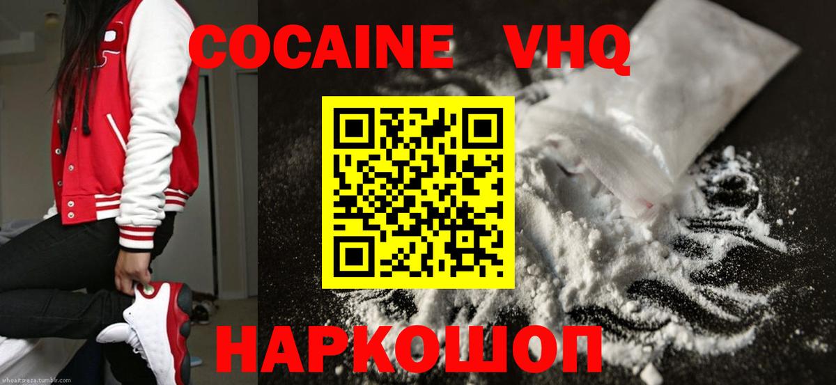 COCAIN FishScale Серов