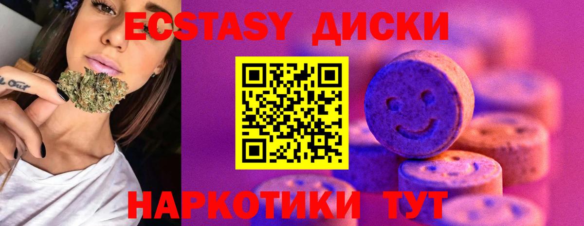 Экстази 250 мг Серов