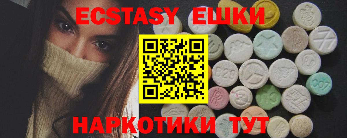 Экстази mix  Ecstasy  Серов  hydra онион  Вход с VPN  ЭКСТАЗИ VHQ 