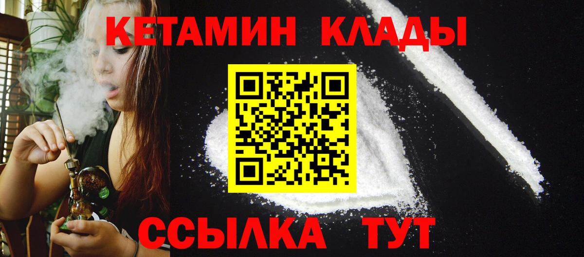 OMG ссылка  КЕТАМИН ketamine  Серов  Вход с VPN  Кетамин VHQ 