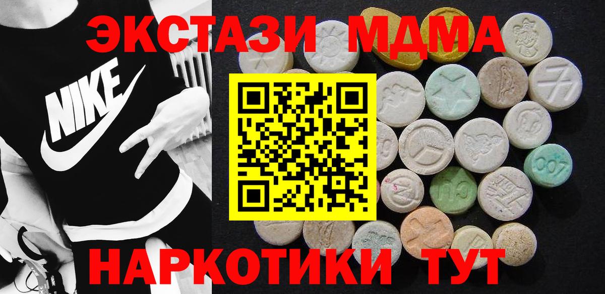 MDMA crystal  MDMA кристаллы  Серов  Вход с VPN 
