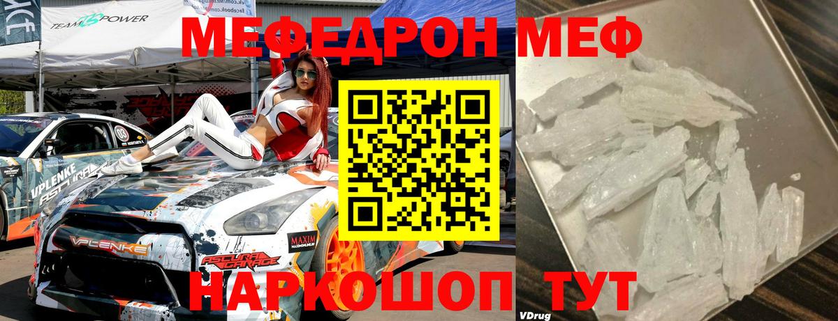 Мефедрон VHQ  Вход с VPN  Меф VHQ  Серов 