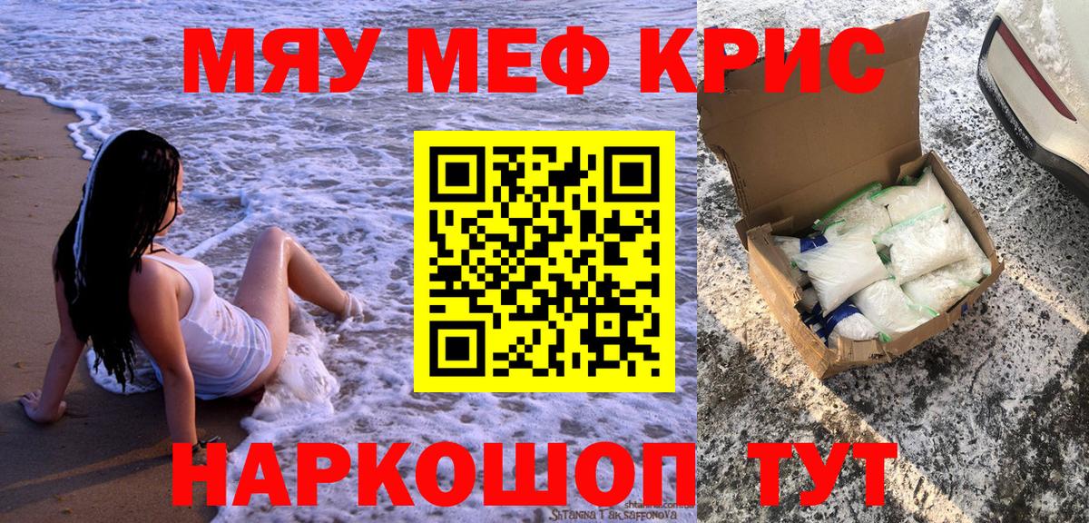 Меф Серов