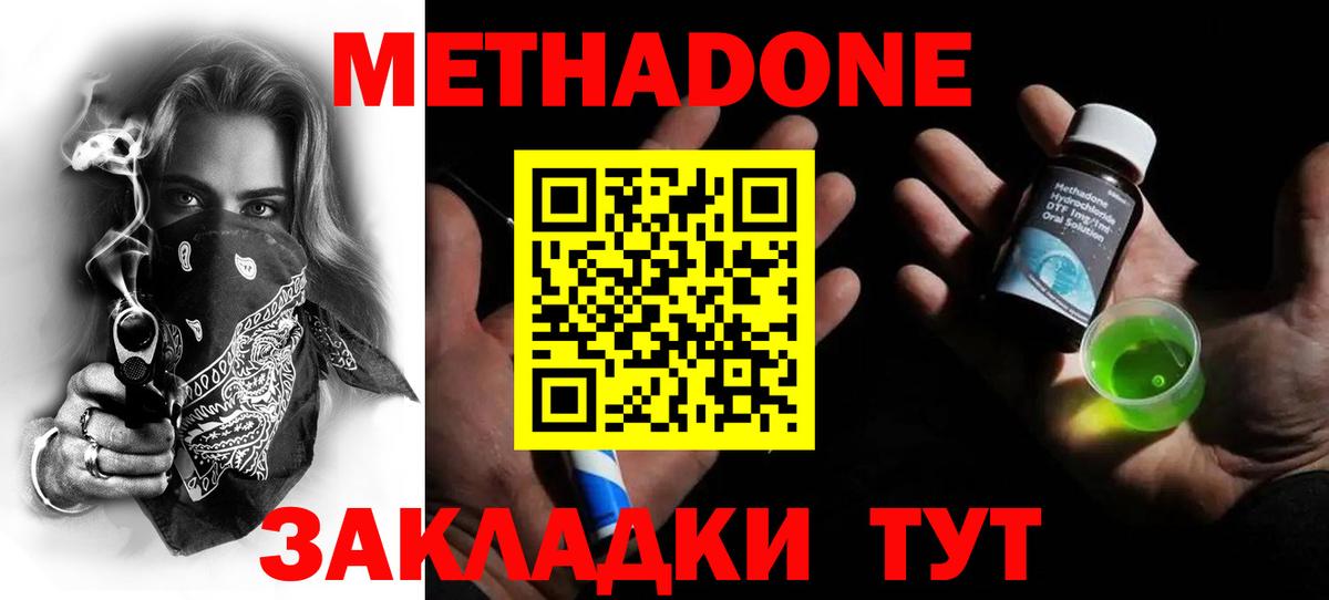 Метадон мёд  МЕТАДОН VHQ  Вход с VPN  Серов 