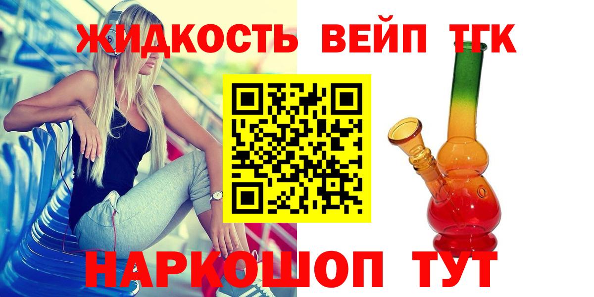 Дистиллят ТГК THC oil Серов
